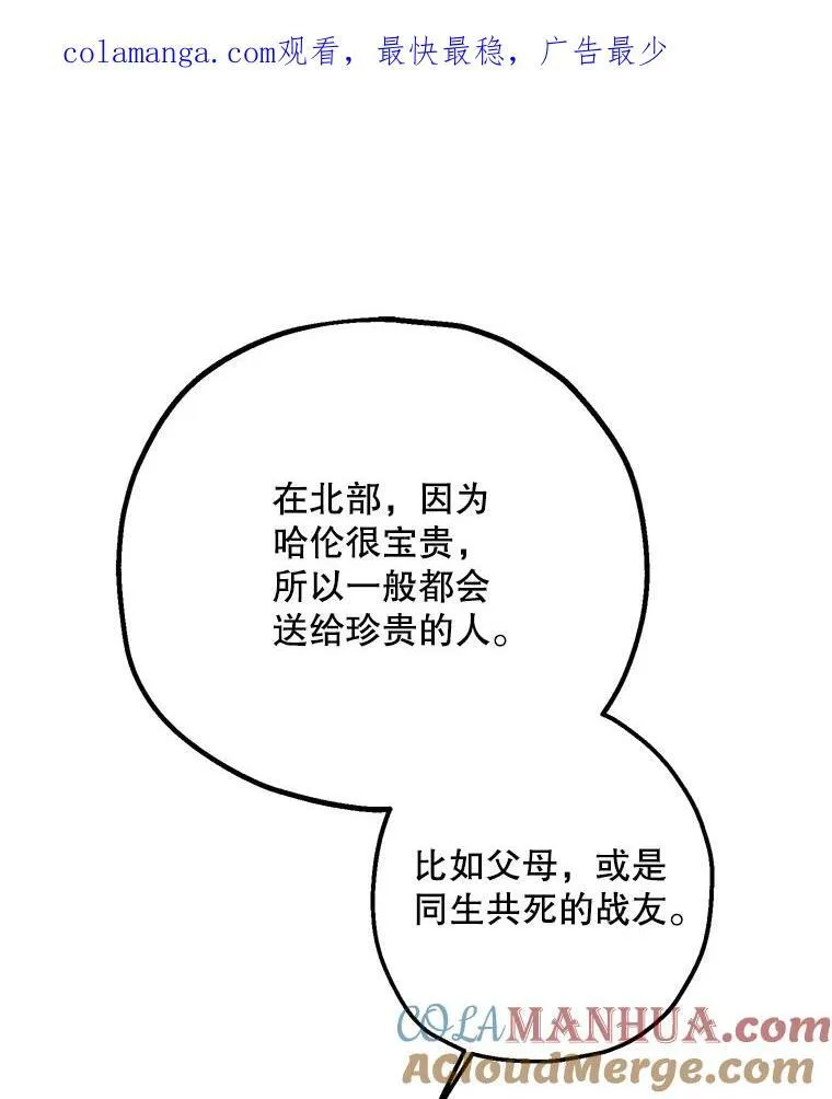 49.你也喜欢我 第1页