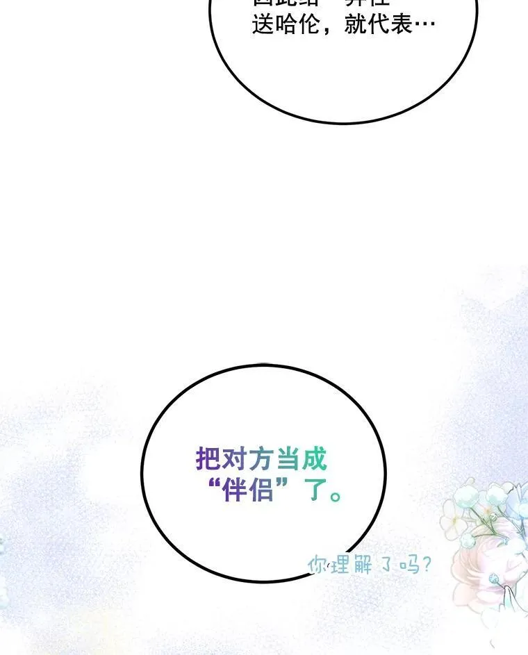 49.你也喜欢我 第3页