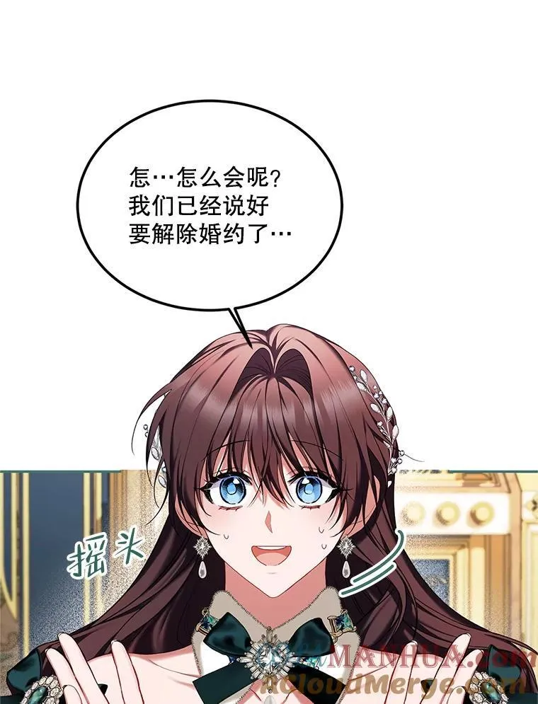 49.你也喜欢我 第9页
