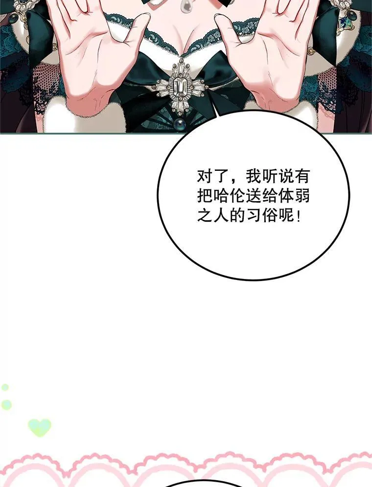 49.你也喜欢我 第10页