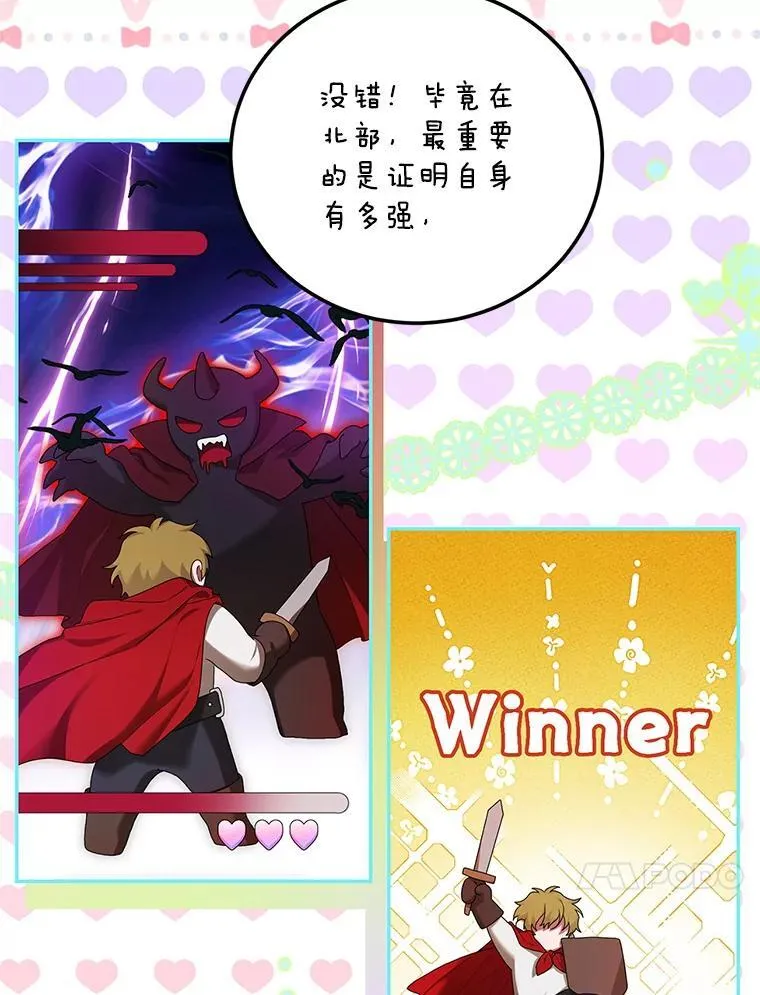 49.你也喜欢我 第11页