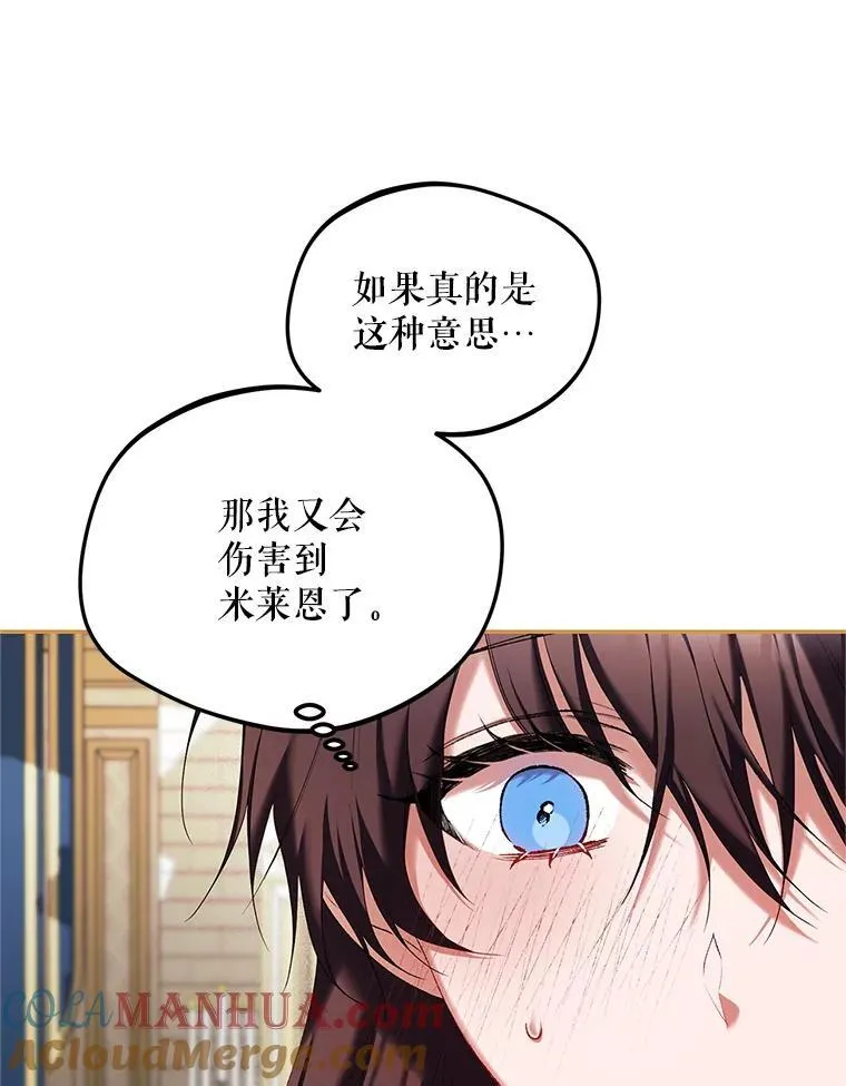 49.你也喜欢我 第13页