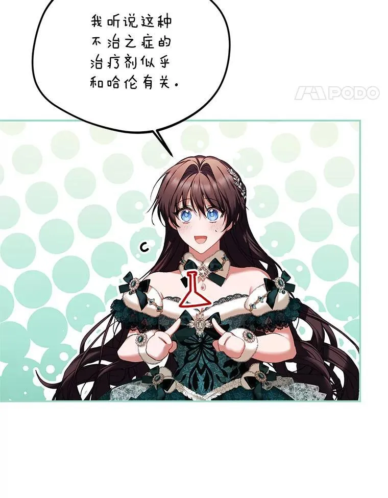 49.你也喜欢我 第15页