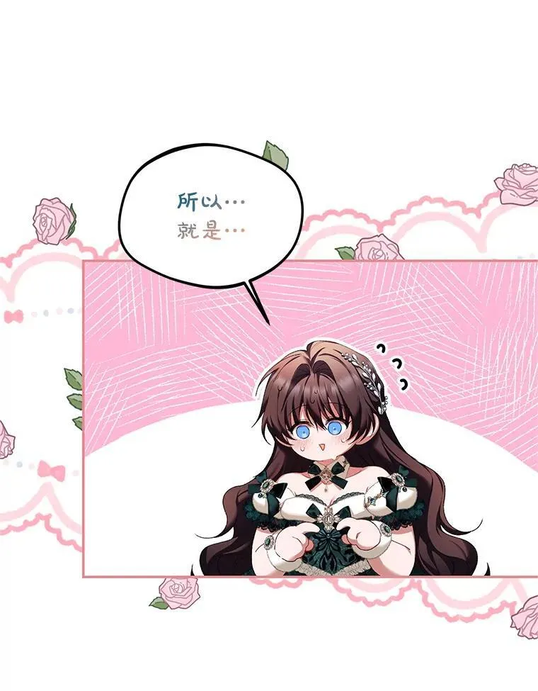 49.你也喜欢我 第16页