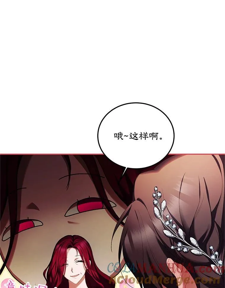49.你也喜欢我 第17页