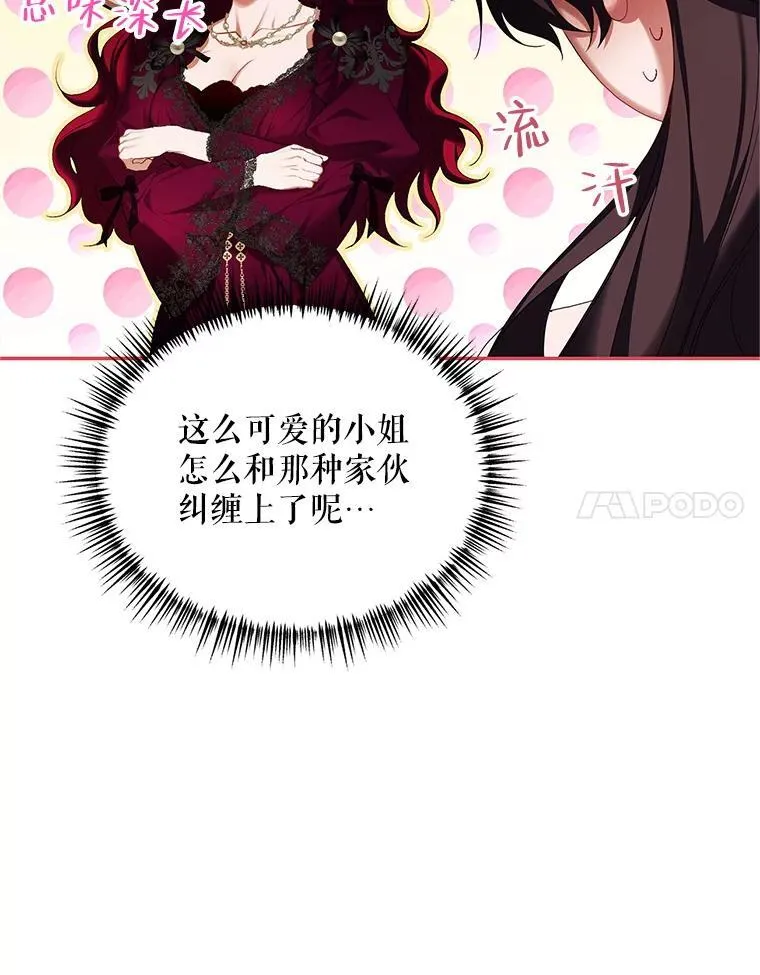 49.你也喜欢我 第18页