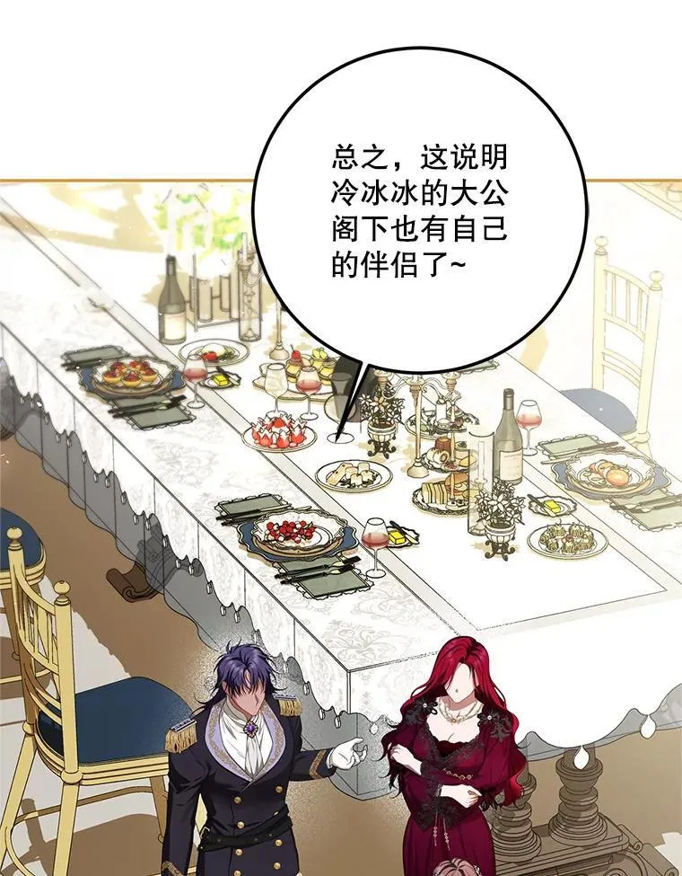 49.你也喜欢我 第19页