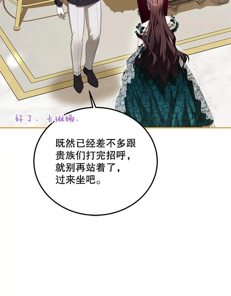 49.你也喜欢我 第20页