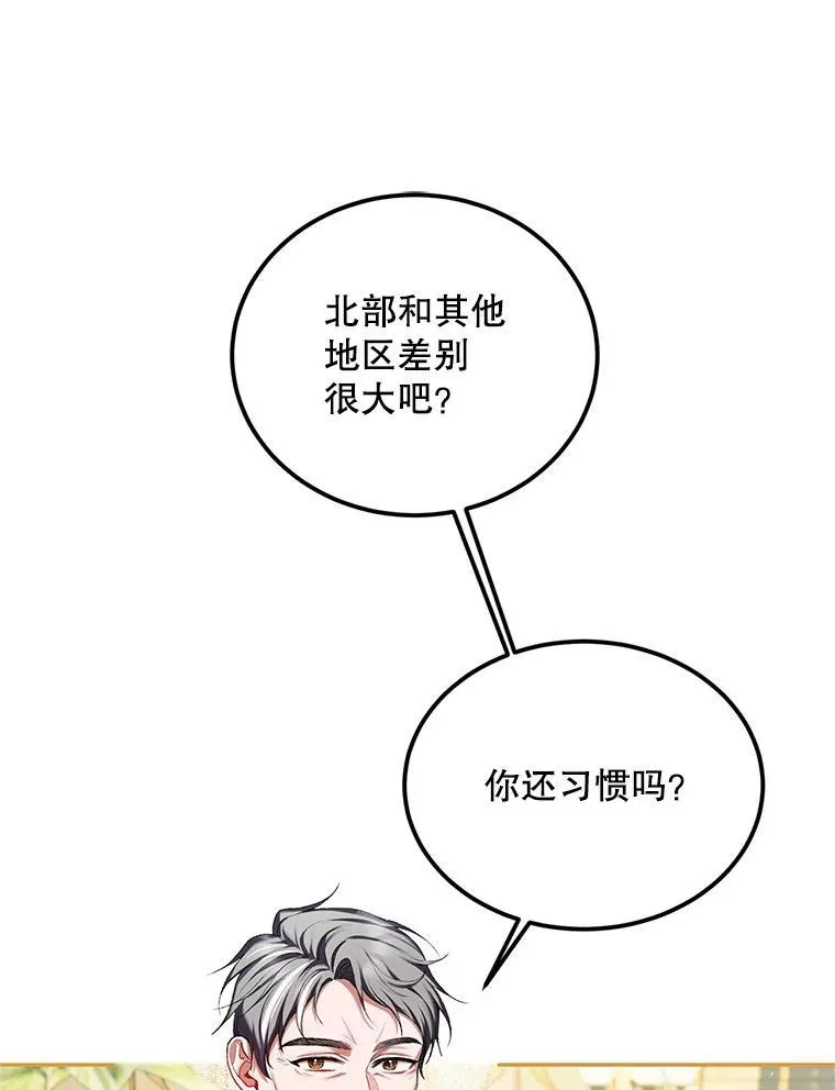 49.你也喜欢我 第23页