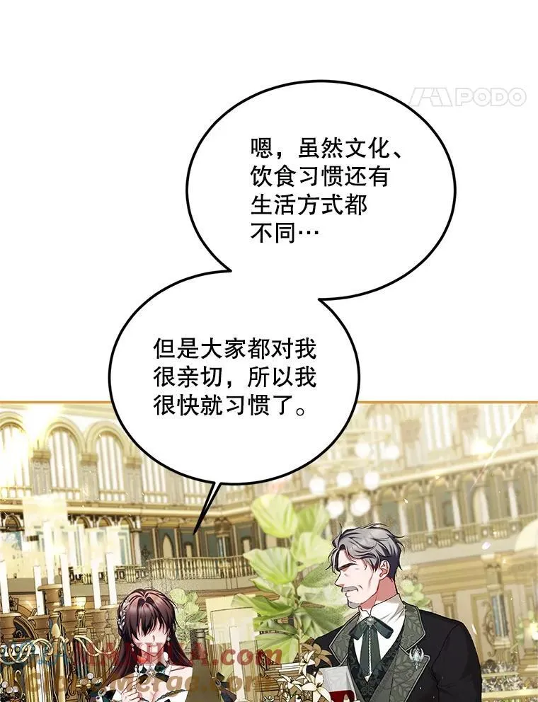 49.你也喜欢我 第25页