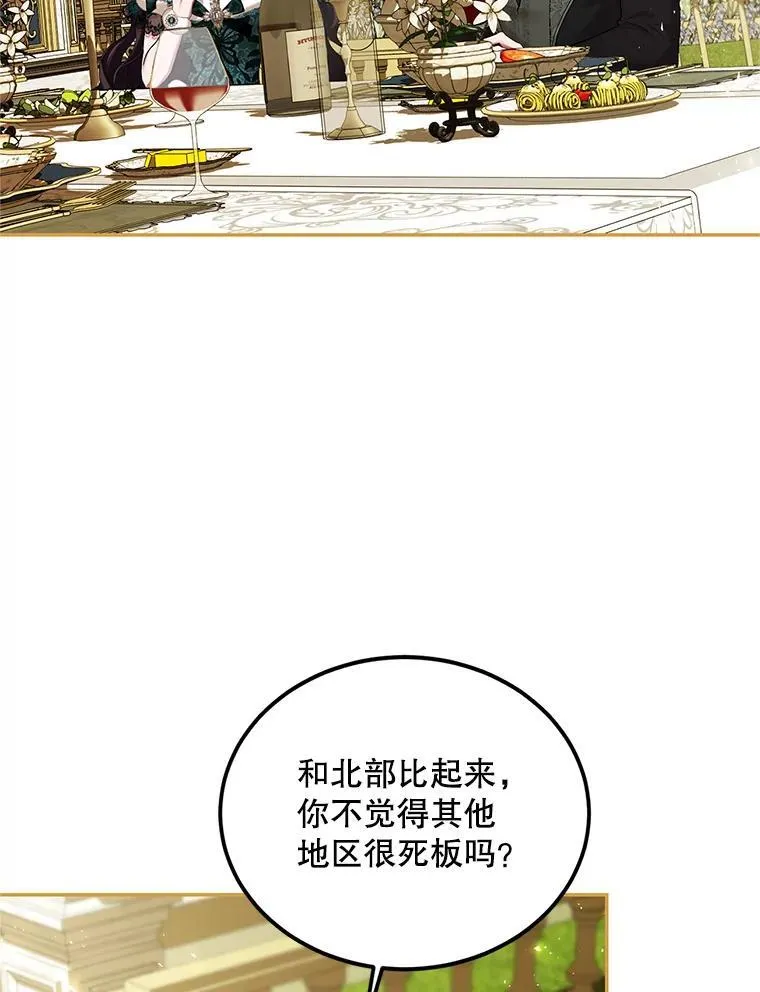 49.你也喜欢我 第26页