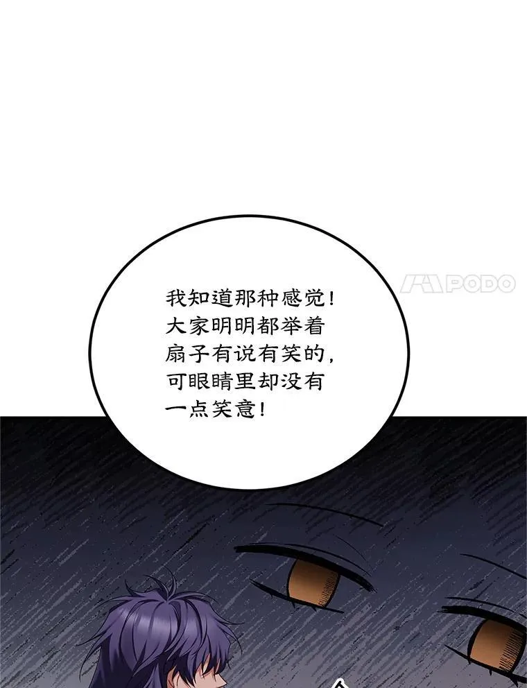 49.你也喜欢我 第28页
