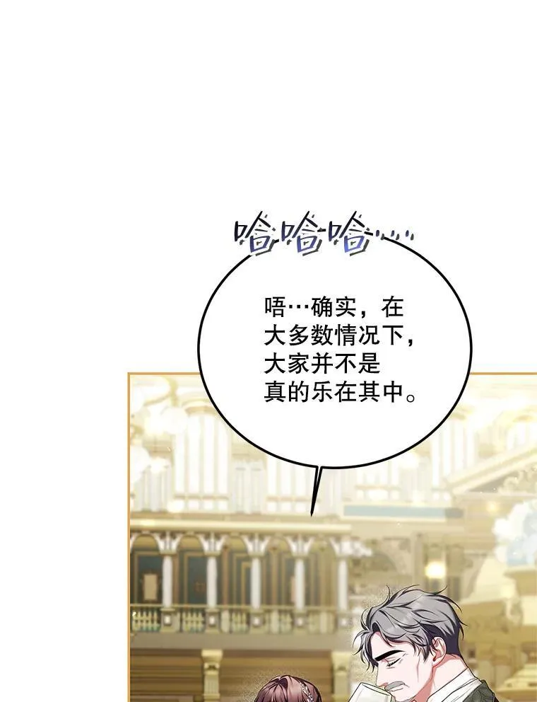 49.你也喜欢我 第30页