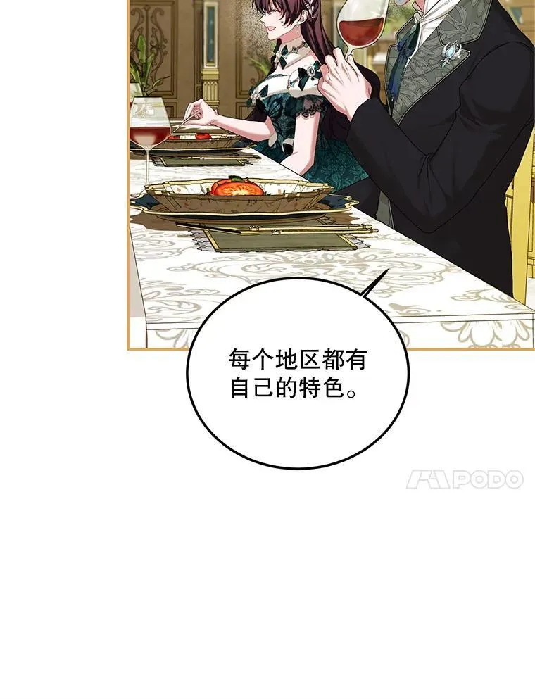 49.你也喜欢我 第31页