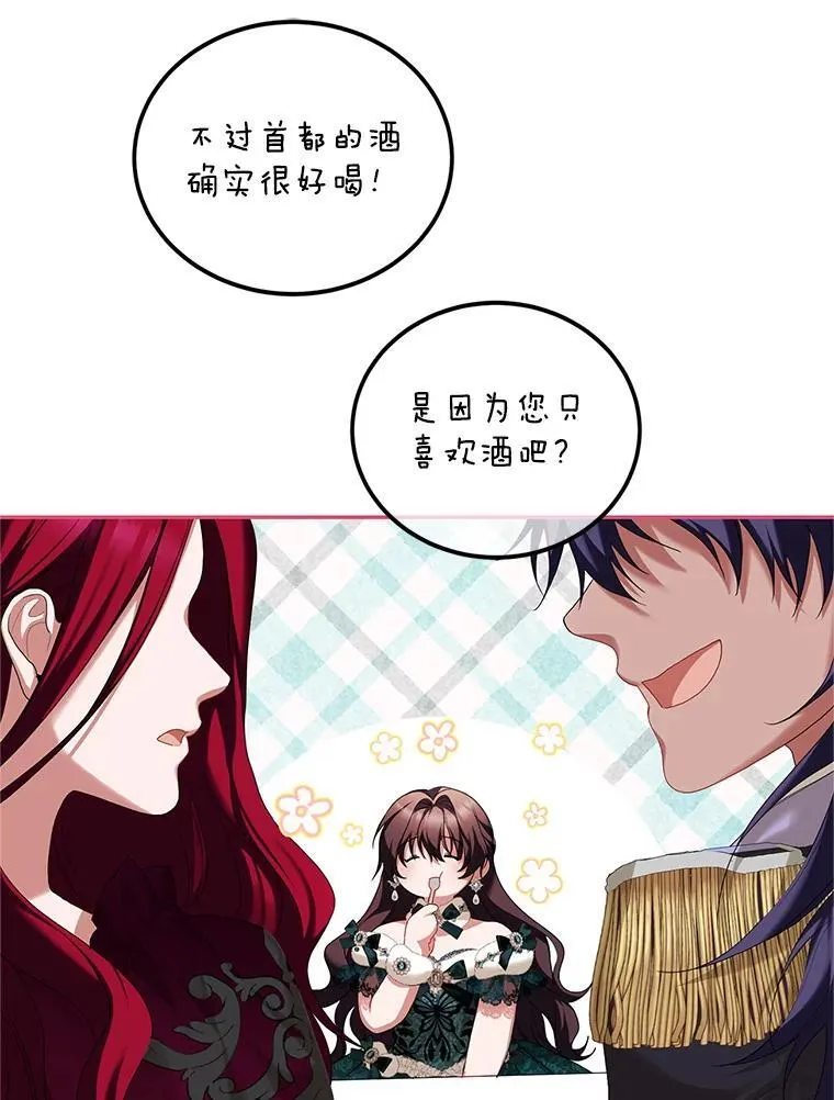 49.你也喜欢我 第32页