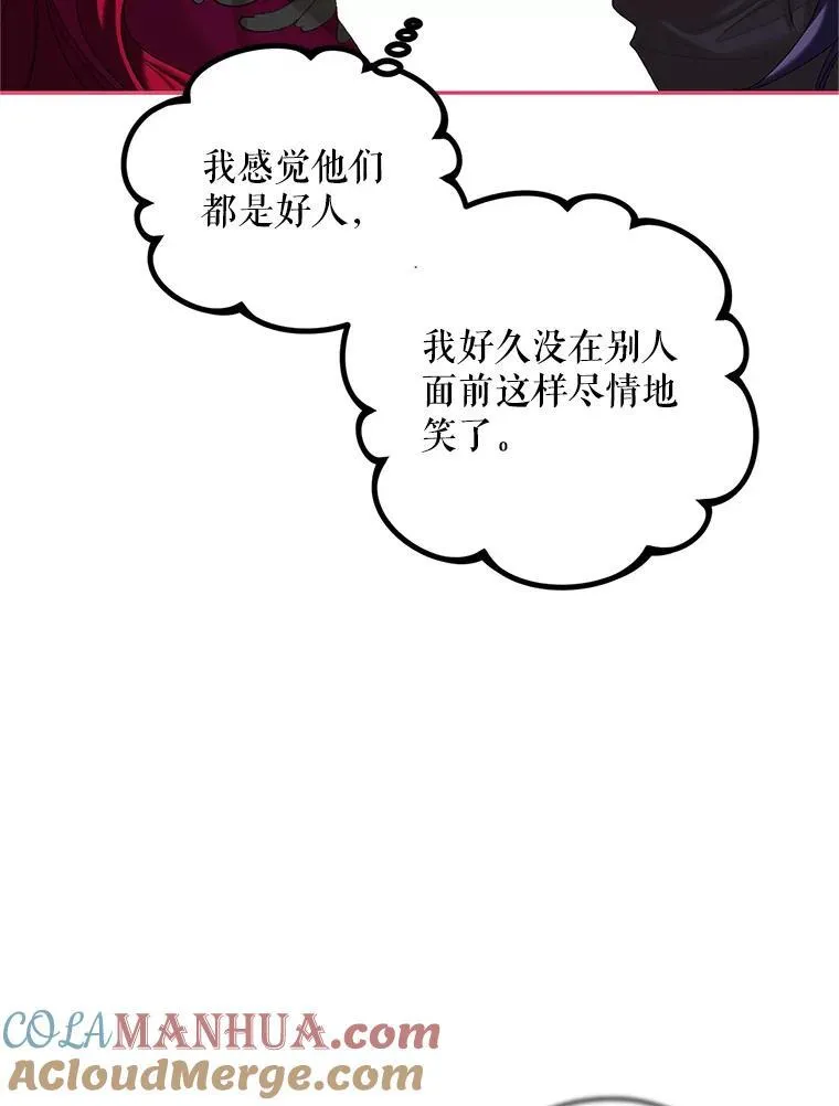 49.你也喜欢我 第33页