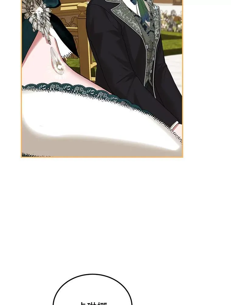 49.你也喜欢我 第35页