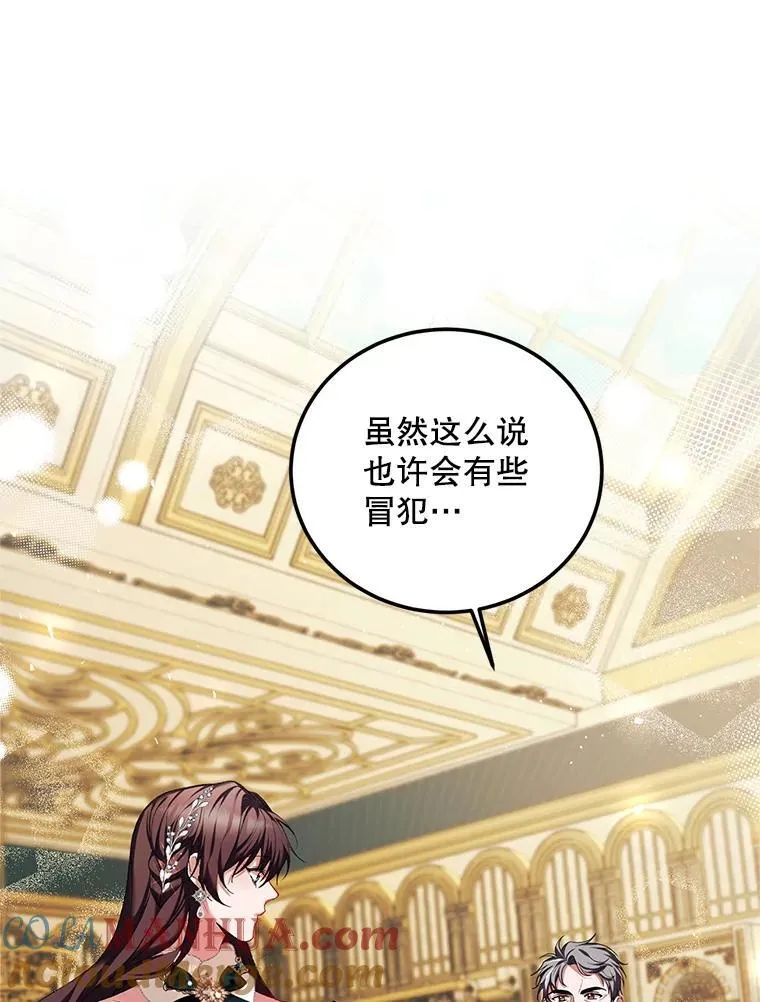 49.你也喜欢我 第37页