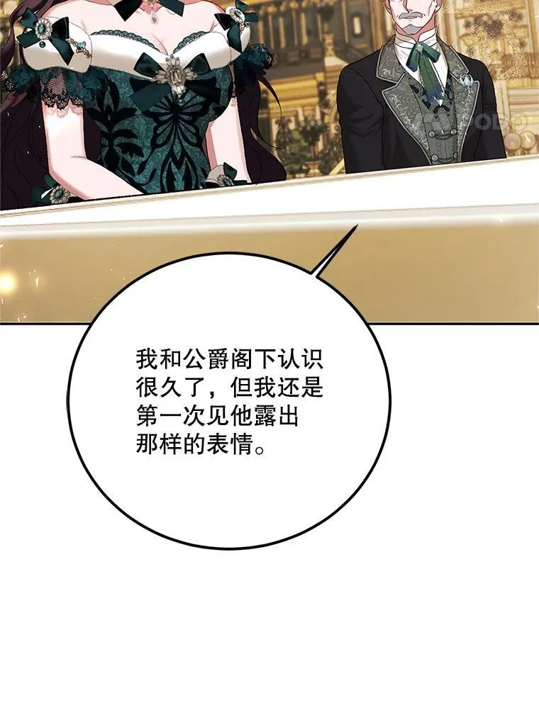 49.你也喜欢我 第38页