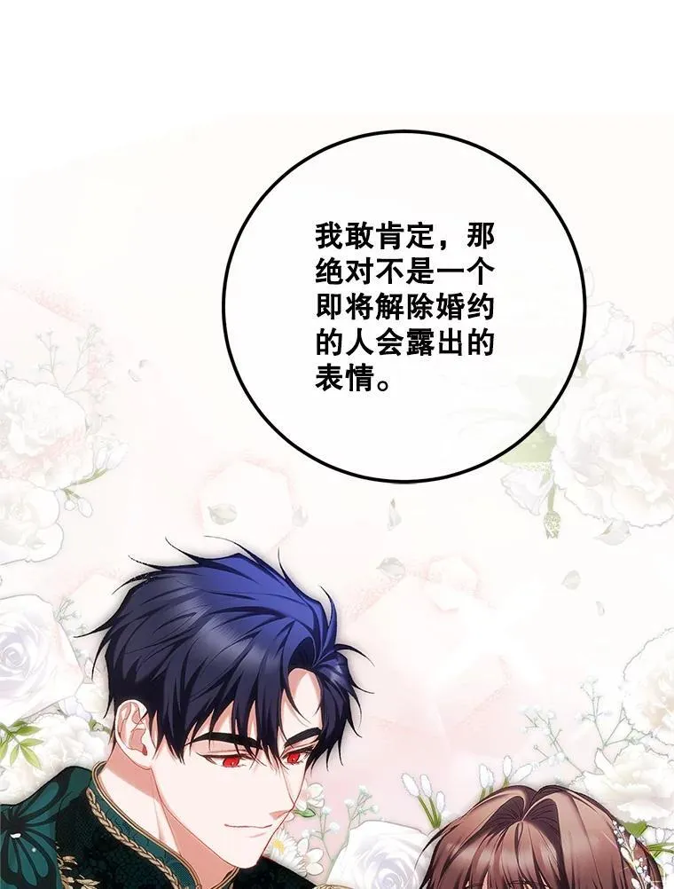 49.你也喜欢我 第39页