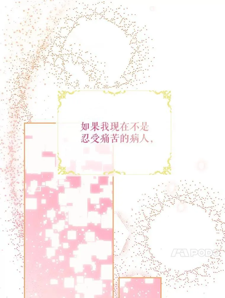 49.你也喜欢我 第47页