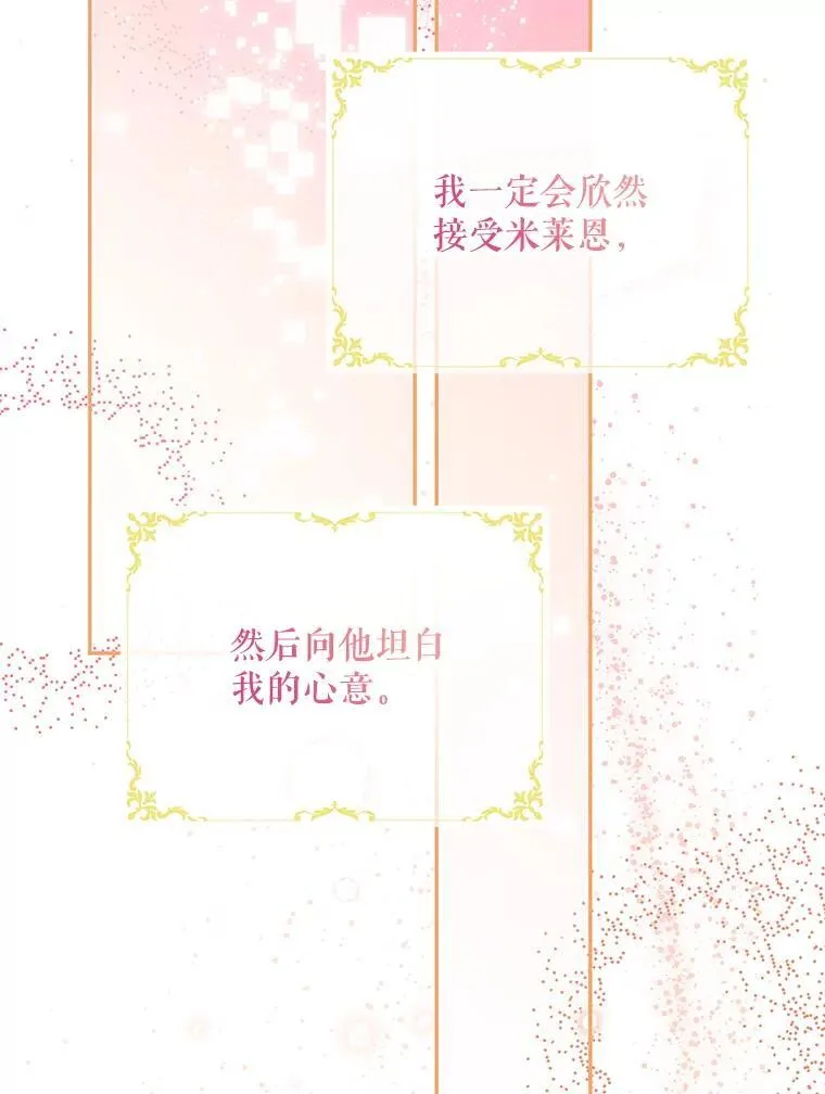 49.你也喜欢我 第48页