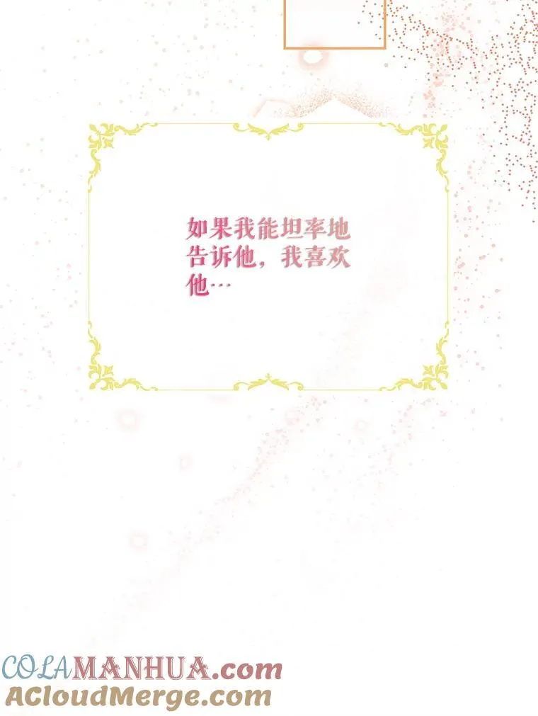 49.你也喜欢我 第49页
