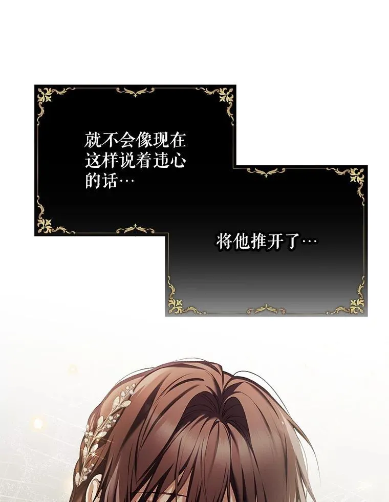 49.你也喜欢我 第50页