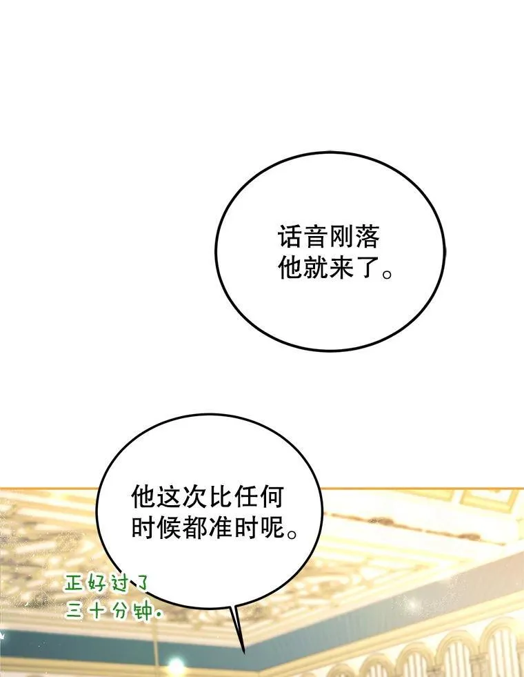49.你也喜欢我 第52页