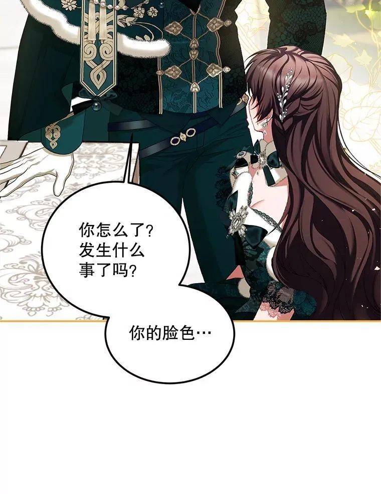 49.你也喜欢我 第58页