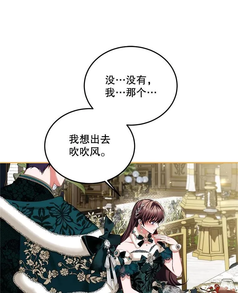 49.你也喜欢我 第59页