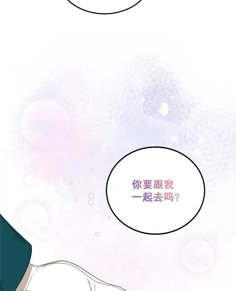 49.你也喜欢我 第62页