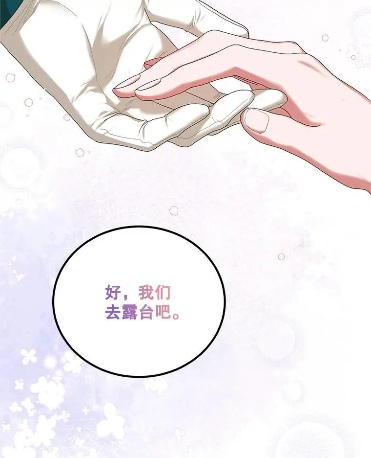 49.你也喜欢我 第63页