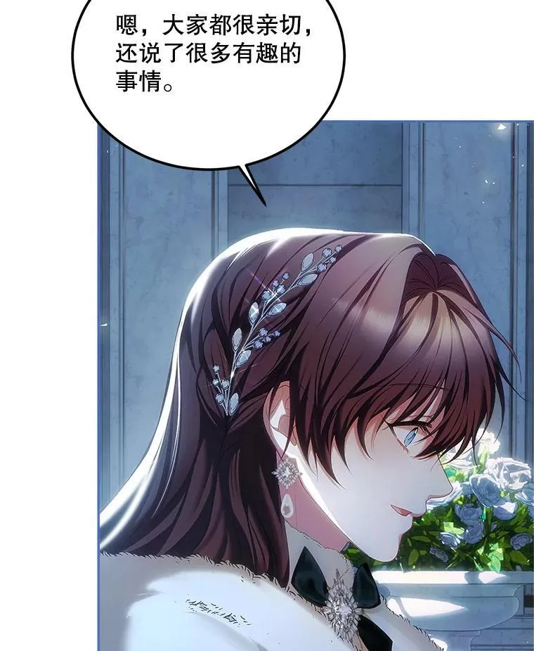 49.你也喜欢我 第72页
