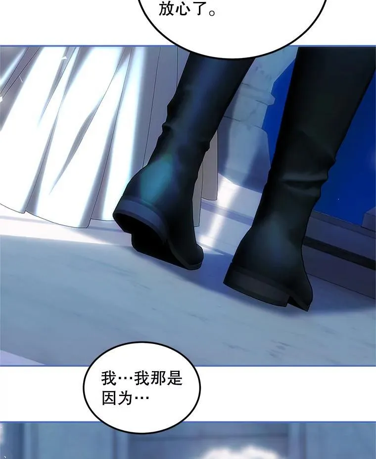 49.你也喜欢我 第74页