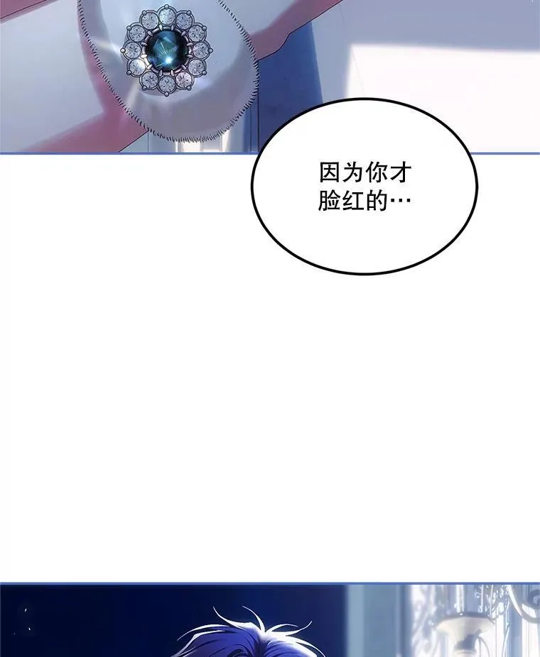 49.你也喜欢我 第76页