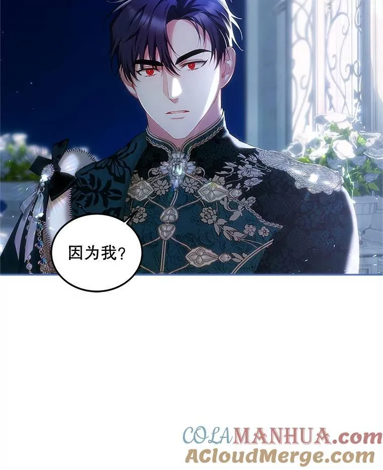 49.你也喜欢我 第77页