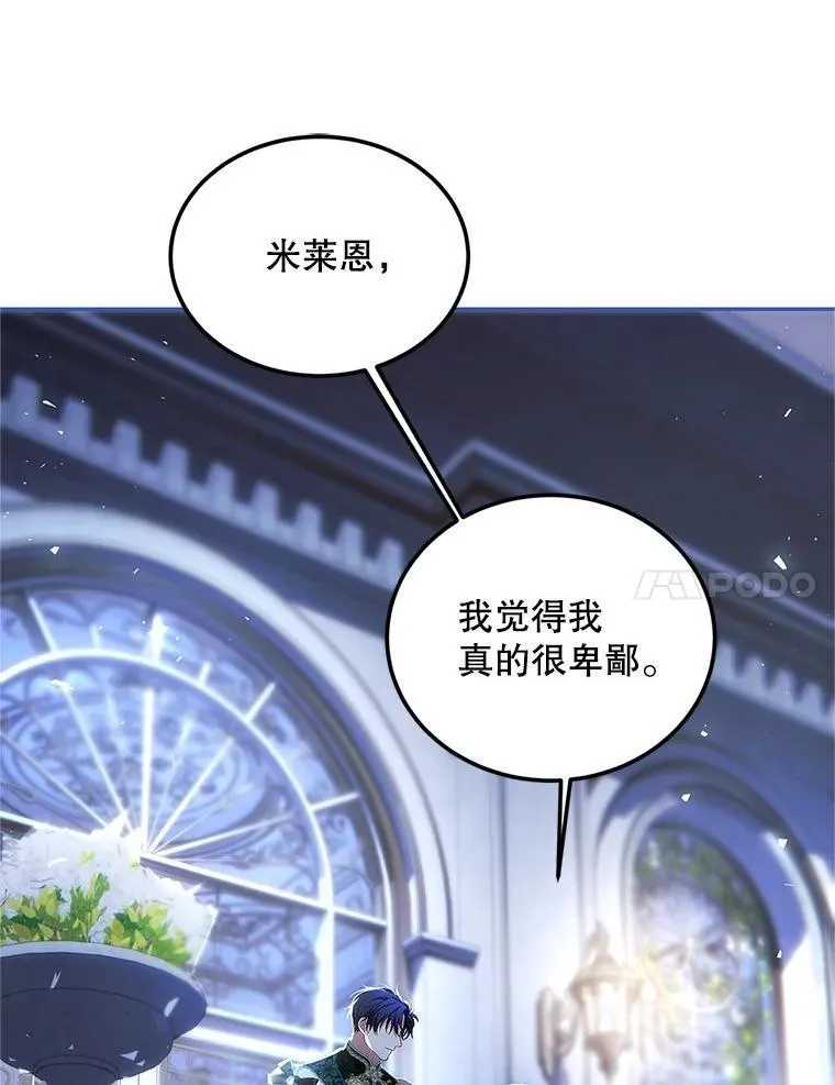 49.你也喜欢我 第78页