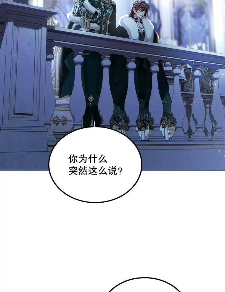 49.你也喜欢我 第79页