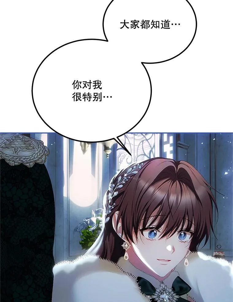 49.你也喜欢我 第80页