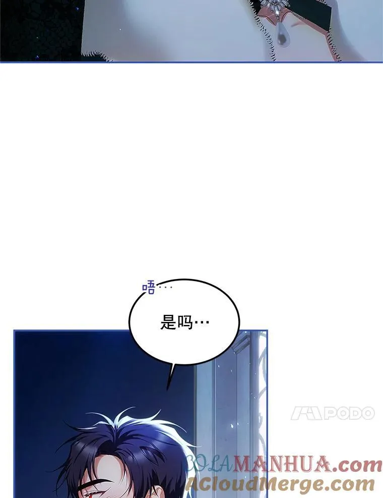49.你也喜欢我 第81页