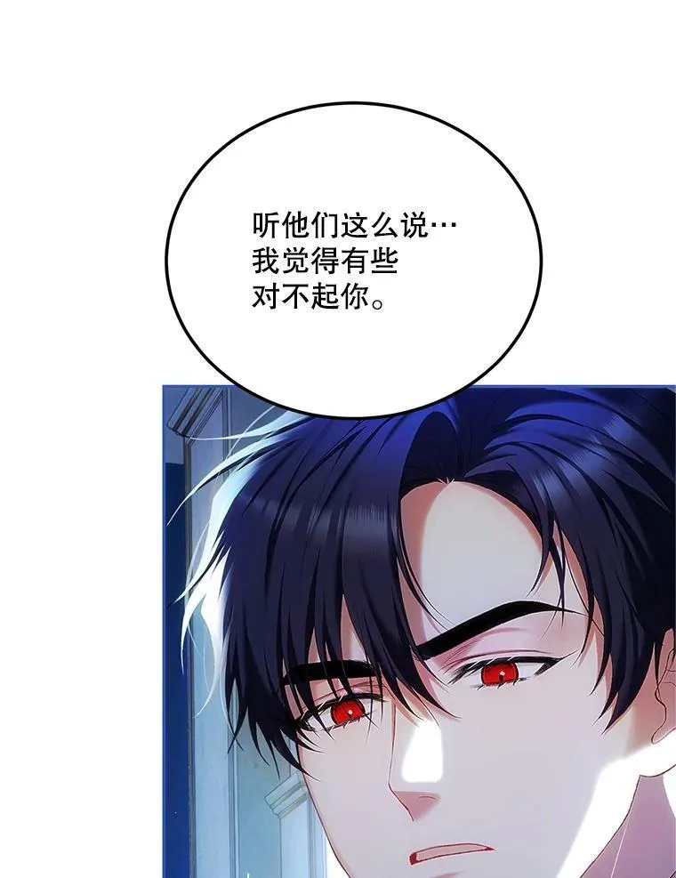 49.你也喜欢我 第83页