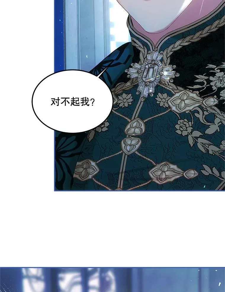 49.你也喜欢我 第84页