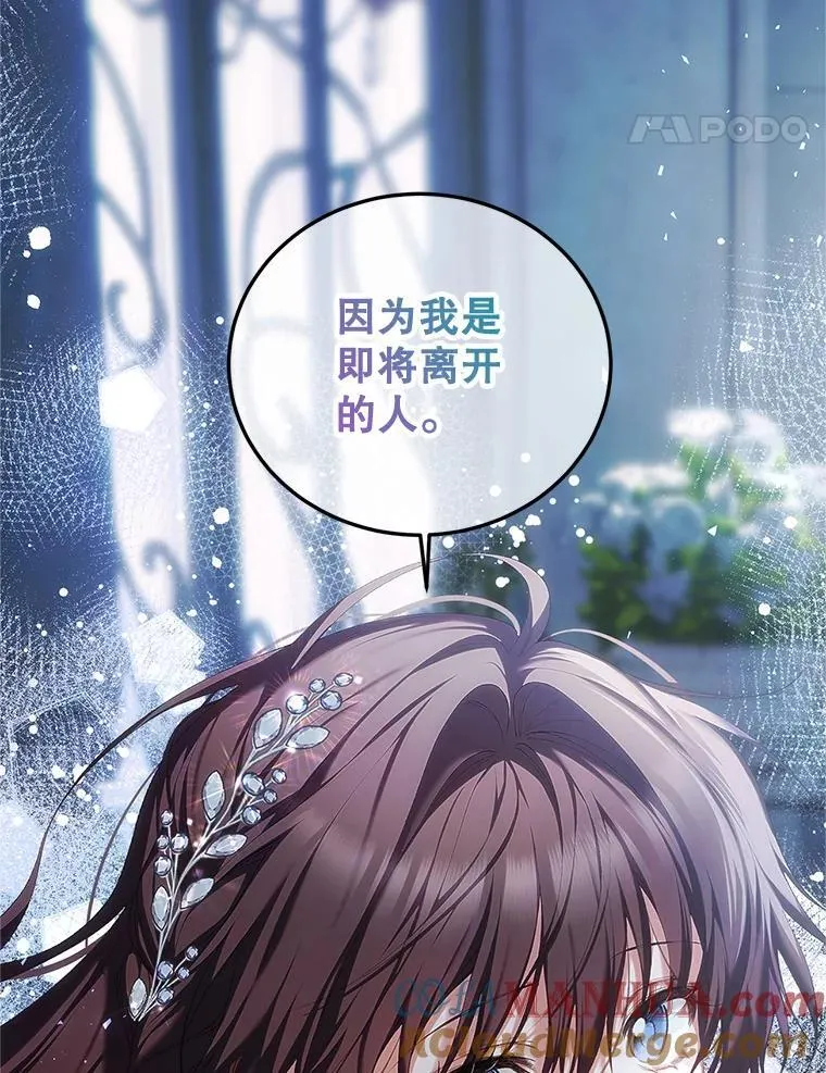 49.你也喜欢我 第85页