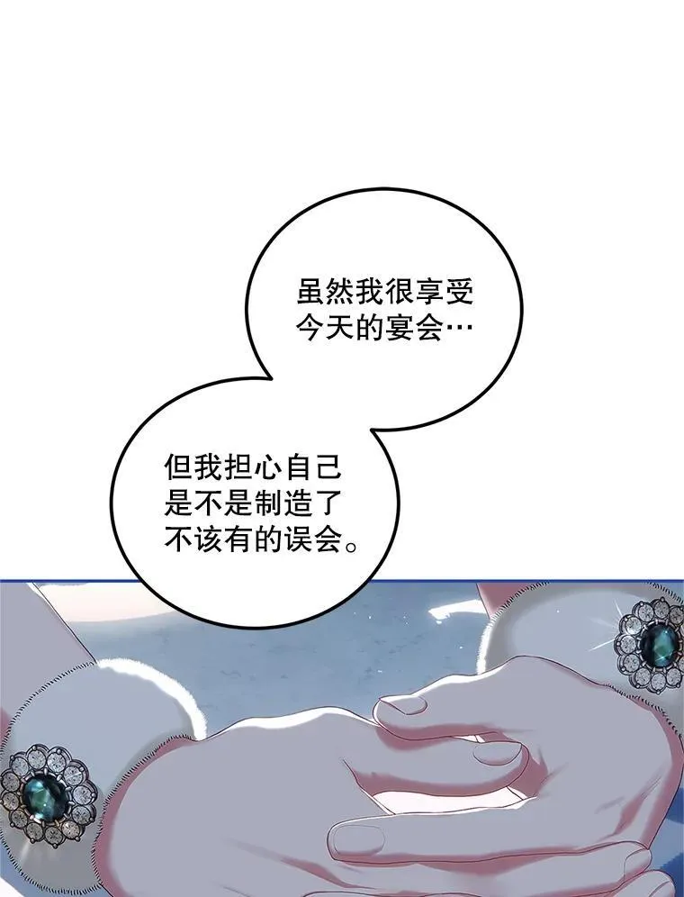 49.你也喜欢我 第87页