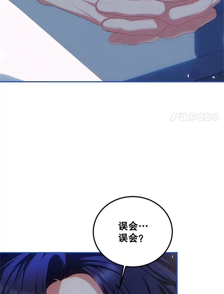 49.你也喜欢我 第88页