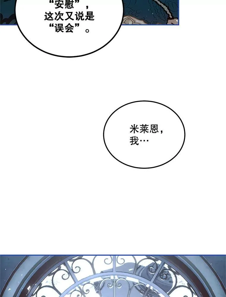 49.你也喜欢我 第90页