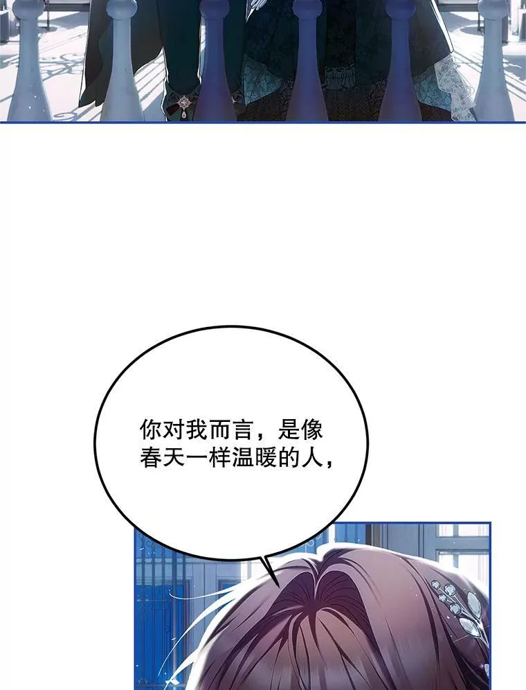 49.你也喜欢我 第92页