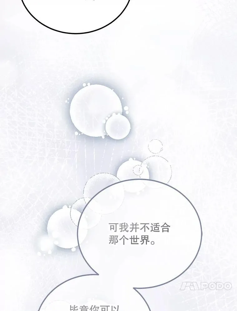 49.你也喜欢我 第94页