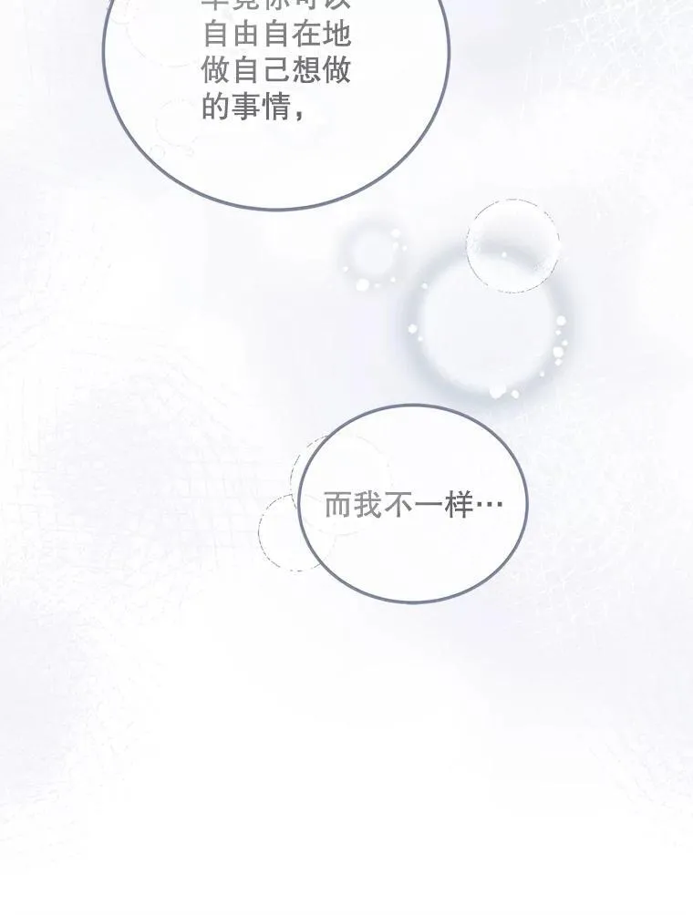 49.你也喜欢我 第95页